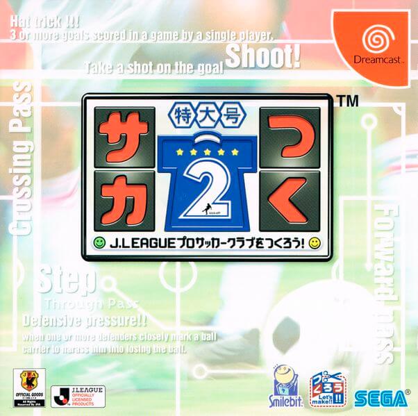 Saka Tsuku Tokudaigou 2: J.League Pro Soccer Club o Tsukurou!