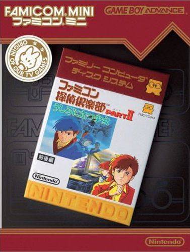 Famicom Mini: Famicom Tantei Club Part II: Ushiro ni Tatsu Shoujo: ZenKouhen