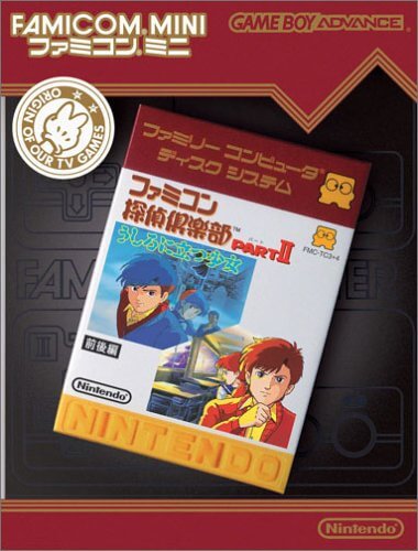 Famicom Mini: Famicom Tantei Club Part II: Ushiro ni Tatsu Shoujo