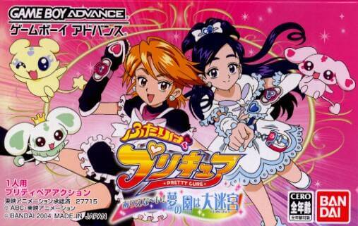 Futari wa Pretty Cure: Arienaai! Yume no Sono wa Daimeikyuu