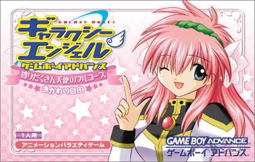 Galaxy Angel Game Boy Advance: Moridakusan Tenshi no Full Course Okawari Jiyuu