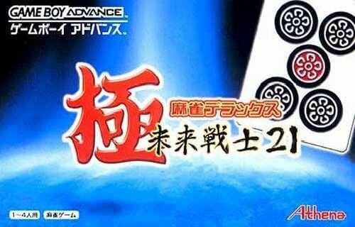 Goku Mahjong Deluxe: Mirai Senshi 21