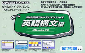 Koukou Juken Advance Series: Eigo Koubunhen 26 Units Shuuroku