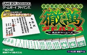 Nippon Pro Mahjong Renmei Kounin: Tetsuman Advance ~Menkyo Kaiden Series~