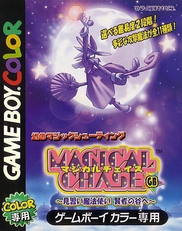 Magical Chase GB: Minarai Mahoutsukai Kenja no Tani e