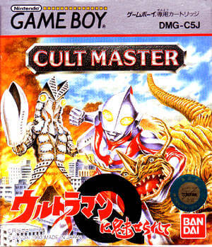 Cultmaster: Ultraman ni Miserarete