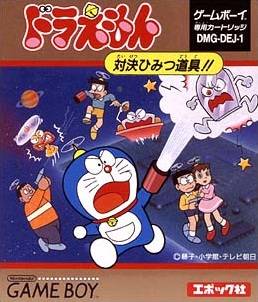 Doraemon: Taiketsu HimitsuDougu!!