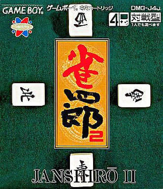 Janshirou II: Sekai Saikyou no Janshi