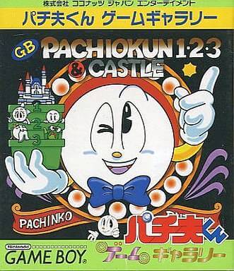 Pachio-kun: Game Gallery