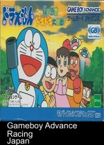 Doraemon Midori No Wakusei (Perversion)