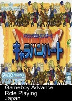 Dragon Quest Monsters - Caravan Heart (Polla)