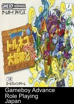 Dragon Quest - Torneko's Adventure 2 Advance (Eurasia)