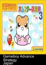 Hamster Gurakubu 3 (Polla)