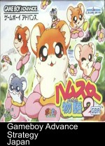 Hamster Monogatari 2 (Nil)