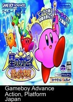 Hoshi No Kirby - Kagami No Daimeikyuu (Eurasia)