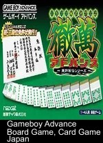 Japan Pro Mahjong Tetsuman Advance