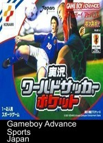 Jikkyou World Soccer Pocket (Cezar)