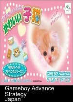 Nakayoshi Pet Advance Series 3 Kawaii Koneko