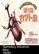 Our Breeding Series - My Beetle (Eurasia)