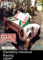 Sega Rally Championship (Eurasia)