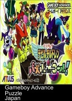 Shin Megami Tensei - Devil Children - Puzzle De Call (BatMan)