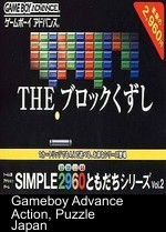 Simple 2960 Vol. 2 - The Block Kuzushi