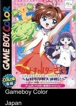 Cardcaptor Sakura - Tomoe Shougakkou Daiundoukai