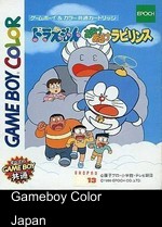 Doraemon - Aruke Aruke Labyrinth