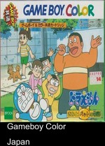 Doraemon - Kimi To Pet No Monogatari