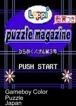 Loppi Puzzle Magazine - Hirameku Puzzle Soukangou