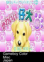 Nakayoshi Pet Series 1 - Kawaii Hamster