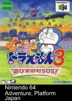 Doraemon 3 - Nobi Dai No Machi SOS!