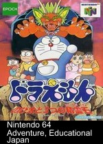 Doraemon - Mittsu No Seireiseki