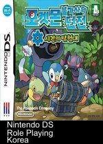 Pokemon Mystery Dungeon - Explorers Of Time (CoolPoint)