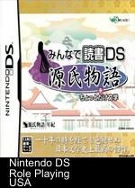 Minna De Dokusho DS - Genji Monogatari + Chottodake Bungaku (JP)