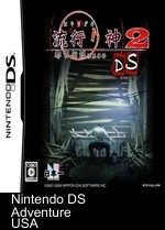 Hayarigami 2 DS - Toshidensetsu Kaii Jiken (JP)(BAHAMUT)
