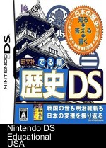 Oubunsha Deru-Jun - Rekishi DS (JP)