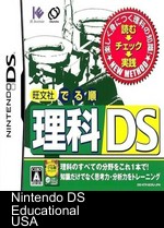 Oubunsha Deru-Jun - Rika DS (JP)
