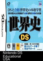Sekaishi DS (JP)(BAHAMUT)
