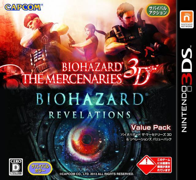 Biohazard: The Mercenaries 3D / Biohazard: Revelations: Value Pack