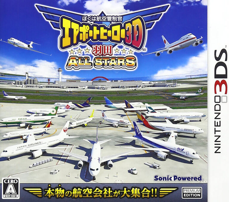 Boku wa Koukuu Kanseikan: Airport Hero 3D: Haneda All Stars