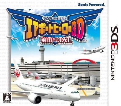 Boku wa Koukuu Kanseikan: Airport Hero 3D: Shin Chitose with JAL
