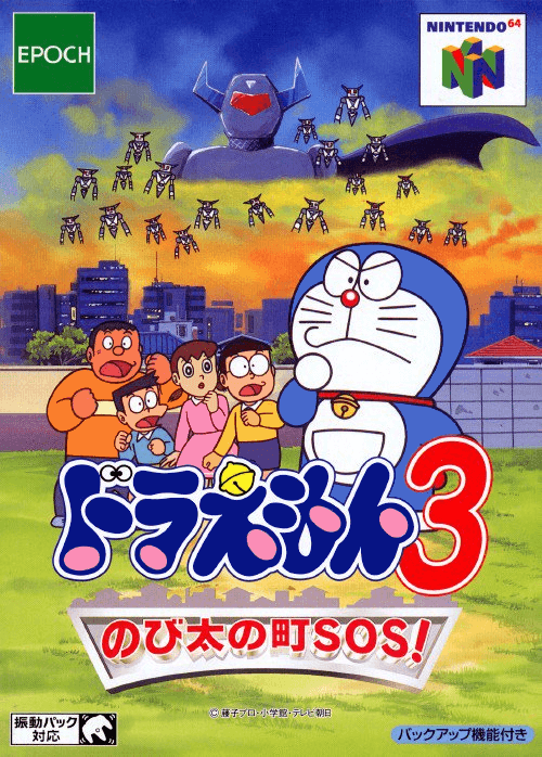 Doraemon 3: Nobita no Machi SOS!