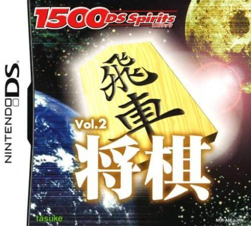 1500 DS Spirits Vol. 2: Shougi