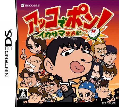 Akko de Pon!: Ikasama Hourouki