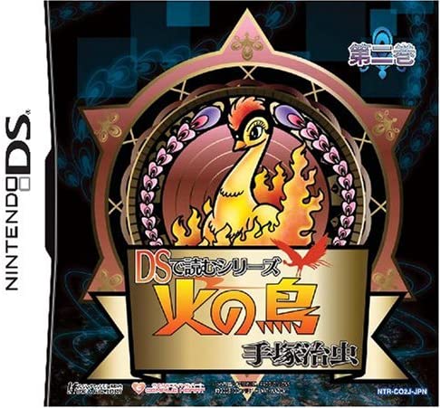 DS de Yomu Series: Tezuka Osamu: Hi no Tori: Dainikan