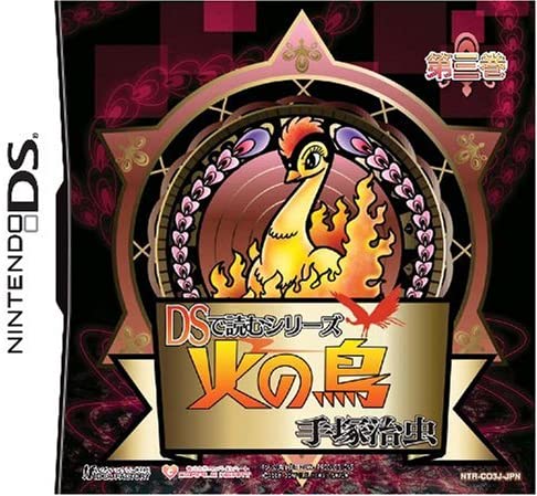 DS de Yomu Series: Tezuka Osamu: Hi no Tori: Daisankan
