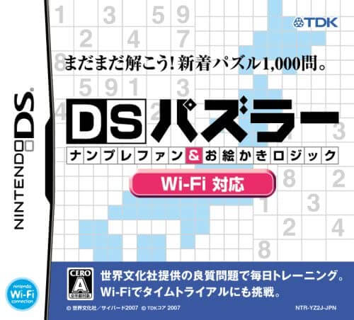 DS Puzzler: Nanpure Fan & Oekaki Logic: Wi-Fi Taiou