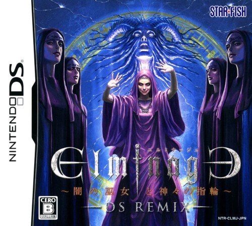 Elminage DS Remix: Yami no Miko to Kamigami no Yubiwa