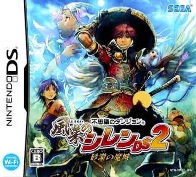 Fushigi no Dungeon Fuurai no Shiren DS 2: Sabaku no Majou